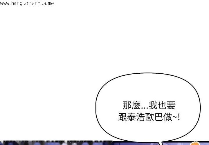 韩国漫画迟来的叛逆韩漫_迟来的叛逆-第19话在线免费阅读-韩国漫画-第1张图片
