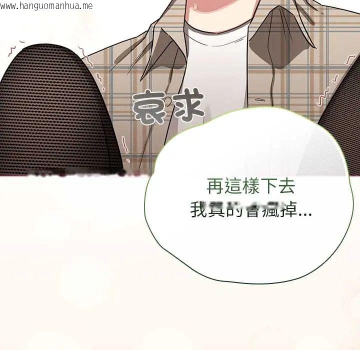 韩国漫画配角的生存任务韩漫_配角的生存任务-第77话在线免费阅读-韩国漫画-第29张图片