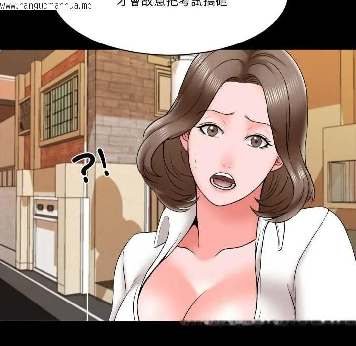 韩国漫画梦幻家教韩漫_梦幻家教-第18话在线免费阅读-韩国漫画-第152张图片