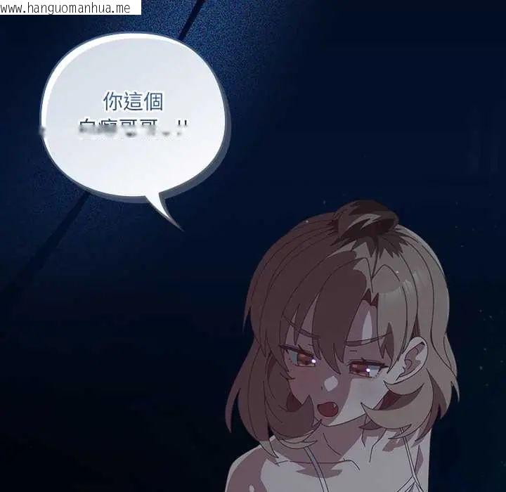 韩国漫画与众不同的兄妹/我家的掌上明珠韩漫_与众不同的兄妹/我家的掌上明珠-第59话在线免费阅读-韩国漫画-第13张图片