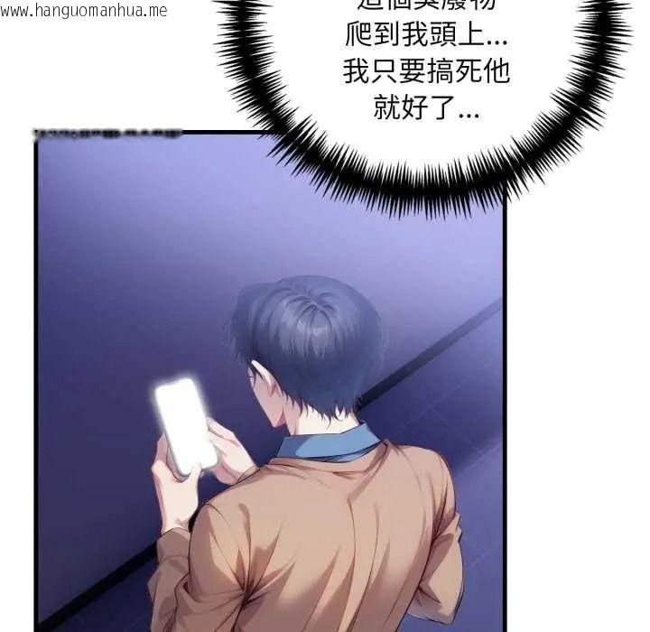 韩国漫画迟来的叛逆韩漫_迟来的叛逆-第18话在线免费阅读-韩国漫画-第138张图片