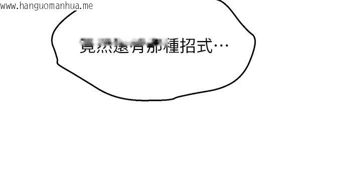 韩国漫画她们的最爱.ZIP韩漫_她们的最爱.ZIP-第18话-越看越上火的活春宫在线免费阅读-韩国漫画-第153张图片