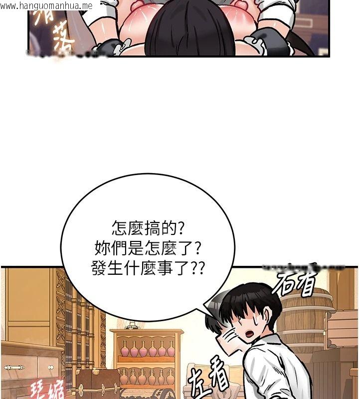 韩国漫画这一世我要开后宫韩漫_这一世我要开后宫-第22话-魅魔情趣用品店在线免费阅读-韩国漫画-第131张图片
