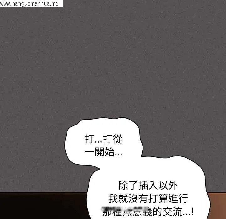 韩国漫画神圣陷阱/中了传教士的美人计韩漫_神圣陷阱/中了传教士的美人计-第51话在线免费阅读-韩国漫画-第26张图片