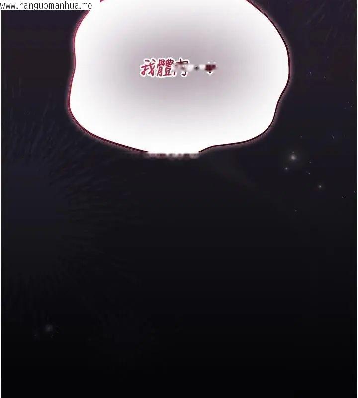 韩国漫画猎艳管理员韩漫_猎艳管理员-第54话-这是为妳打造的空间在线免费阅读-韩国漫画-第17张图片