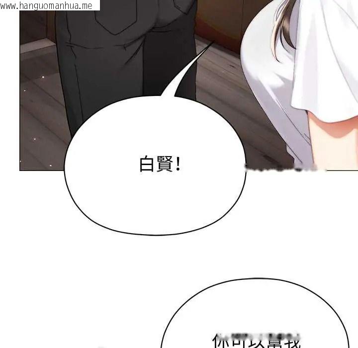 韩国漫画那个小太妹韩漫_那个小太妹-第24话在线免费阅读-韩国漫画-第20张图片