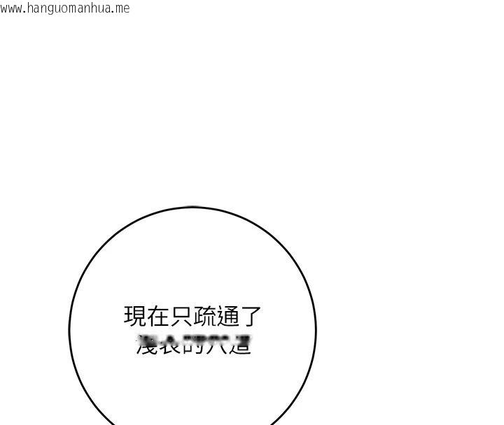 韩国漫画花容湿色:取花点韩漫_花容湿色:取花点-第116话-洪水爆发的夫人在线免费阅读-韩国漫画-第119张图片