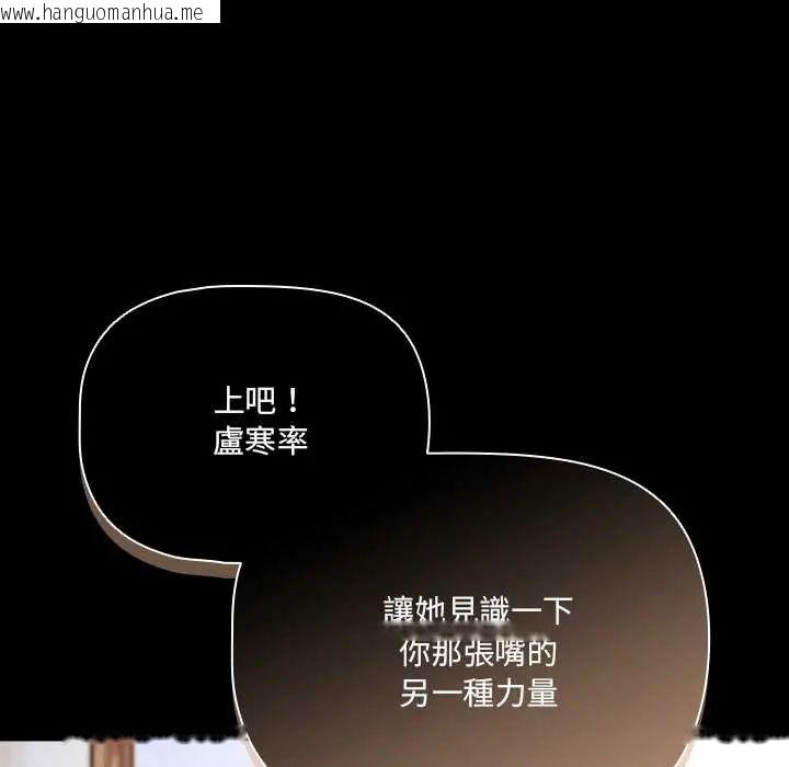 韩国漫画幸福来得太突然/突然成为公寓管理员韩漫_幸福来得太突然/突然成为公寓管理员-第85话在线免费阅读-韩国漫画-第74张图片