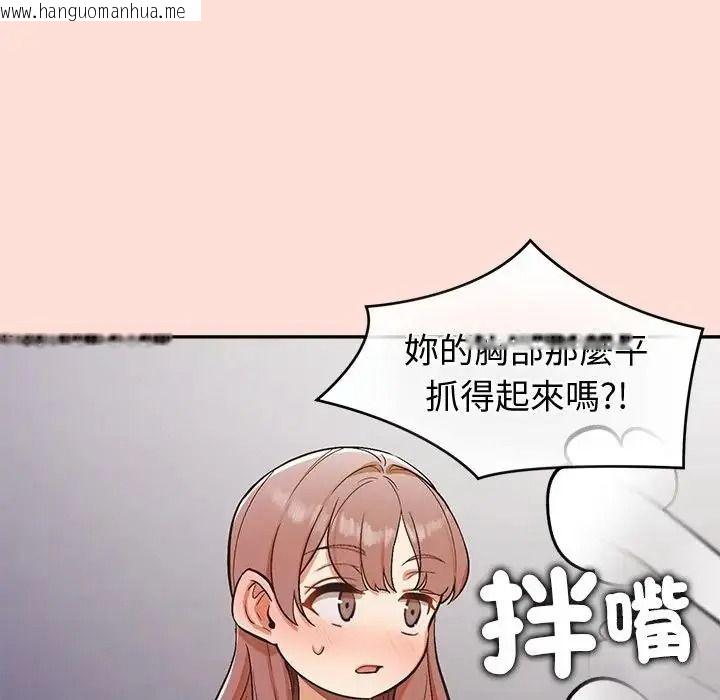 韩国漫画公主殿下要收种子啦！/公主抢孕大作战韩漫_公主殿下要收种子啦！/公主抢孕大作战-第46话在线免费阅读-韩国漫画-第137张图片