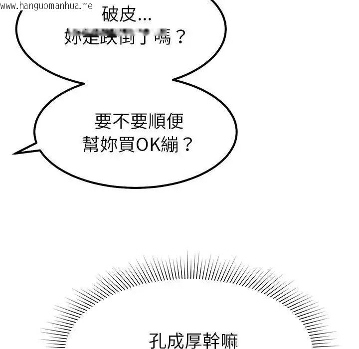 韩国漫画要成为男子汉韩漫_要成为男子汉-第24话在线免费阅读-韩国漫画-第80张图片