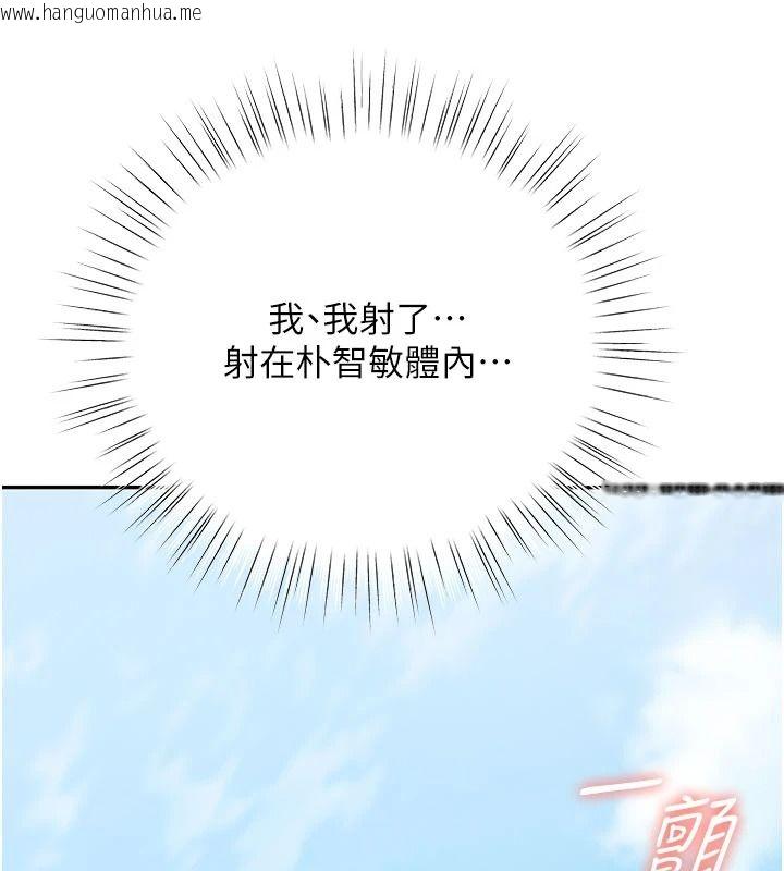 韩国漫画逆转食物链韩漫_逆转食物链-第7话-倒塌的现实高墙在线免费阅读-韩国漫画-第183张图片