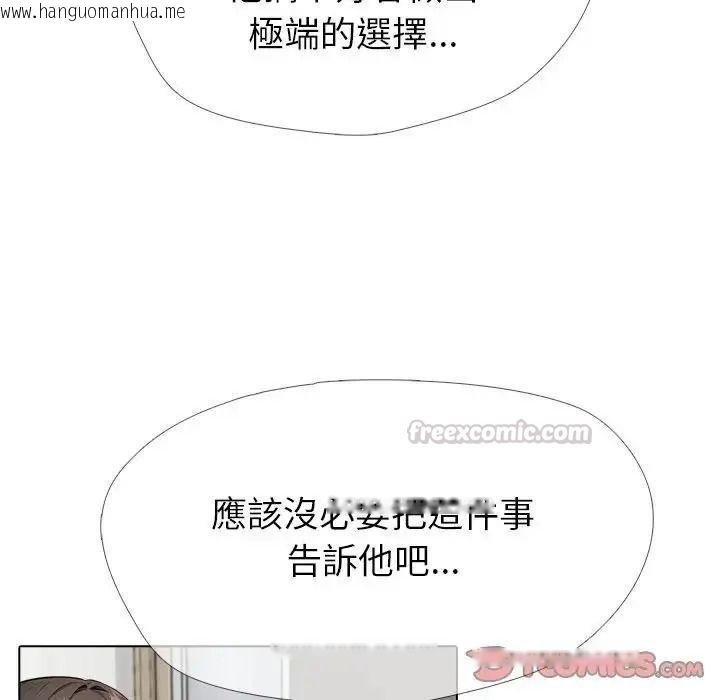 韩国漫画疯狂真爱韩漫_疯狂真爱-第13话在线免费阅读-韩国漫画-第45张图片