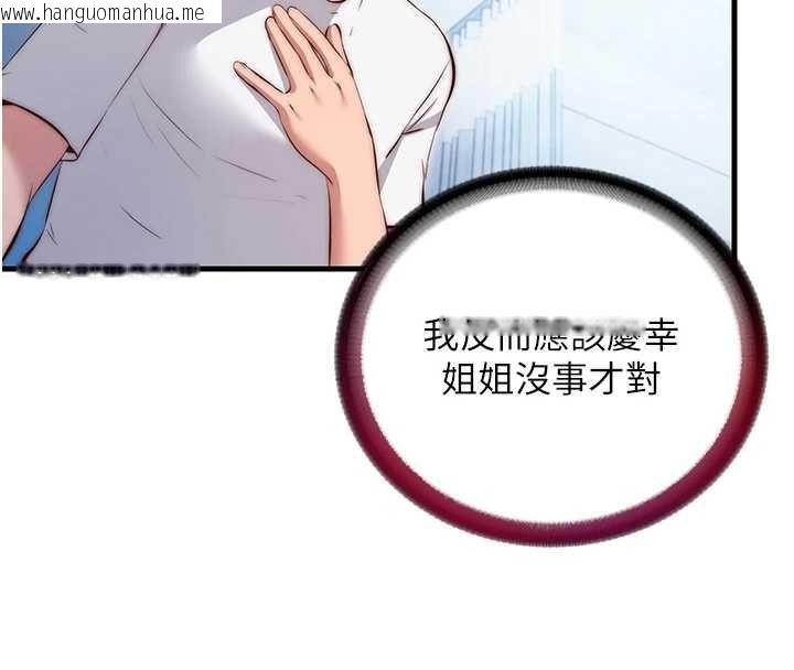 韩国漫画民宿精营中韩漫_民宿精营中-第72话-我的体内都是你的精华在线免费阅读-韩国漫画-第56张图片