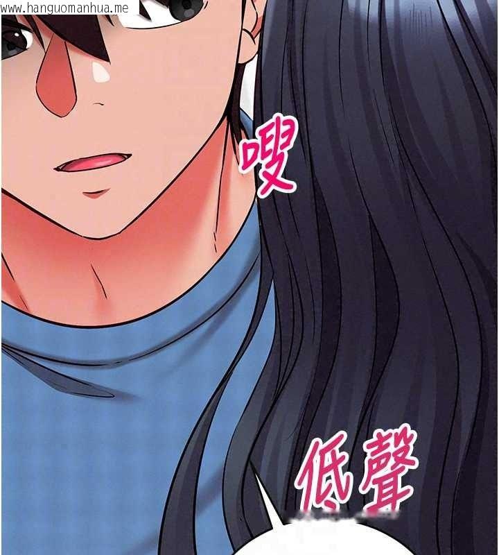 韩国漫画催眠偷心计韩漫_催眠偷心计-第30话-在员工休息室坏坏在线免费阅读-韩国漫画-第21张图片