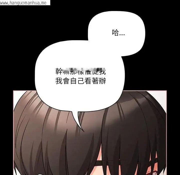韩国漫画幸福来得太突然/突然成为公寓管理员韩漫_幸福来得太突然/突然成为公寓管理员-第87话在线免费阅读-韩国漫画-第130张图片