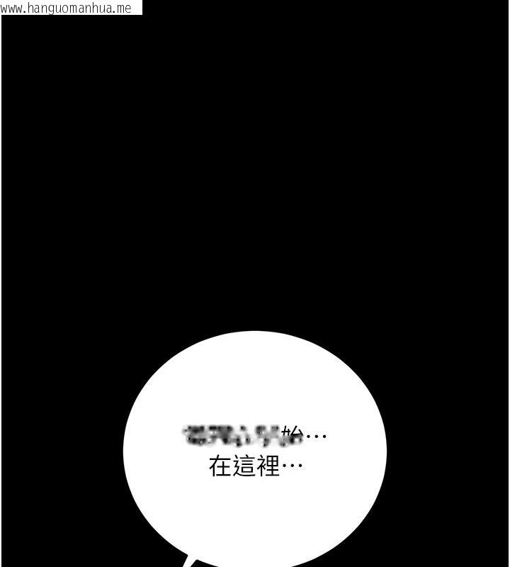 韩国漫画猎艳管理员韩漫_猎艳管理员-第55话-好想体验连续高潮的快感在线免费阅读-韩国漫画-第144张图片