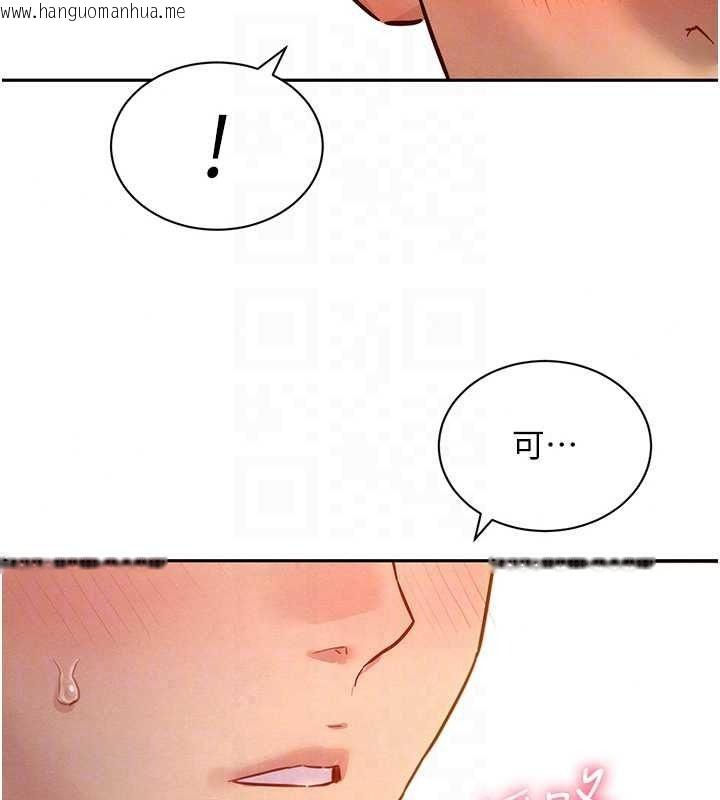 韩国漫画她们的最爱.ZIP韩漫_她们的最爱.ZIP-第20话-次长指派的秘密工作在线免费阅读-韩国漫画-第103张图片