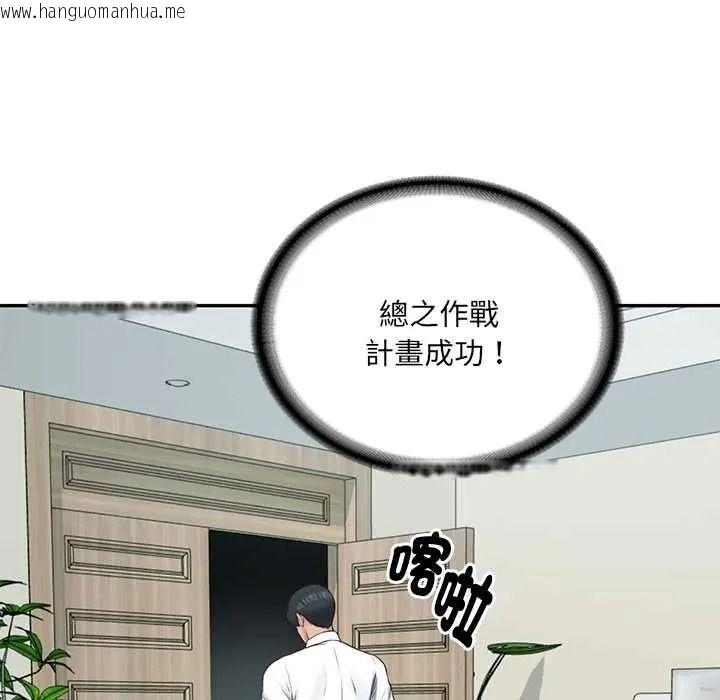 韩国漫画财阀家的女婿韩漫_财阀家的女婿-第93话在线免费阅读-韩国漫画-第74张图片