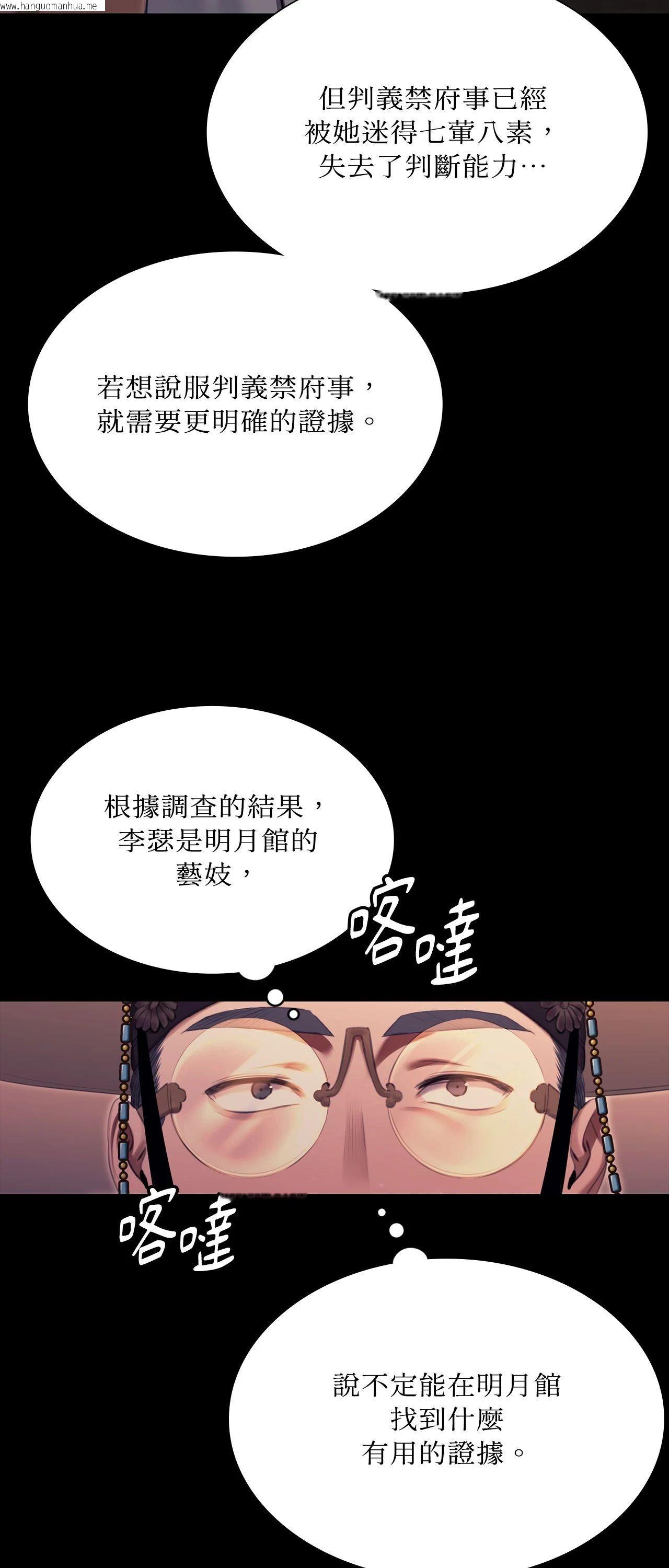 韩国漫画小姐韩漫_小姐-第170话在线免费阅读-韩国漫画-第9张图片