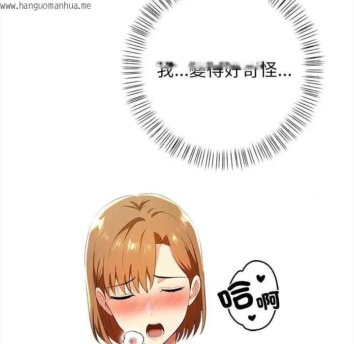 韩国漫画高薪兼职的代价韩漫_高薪兼职的代价-第5话在线免费阅读-韩国漫画-第117张图片