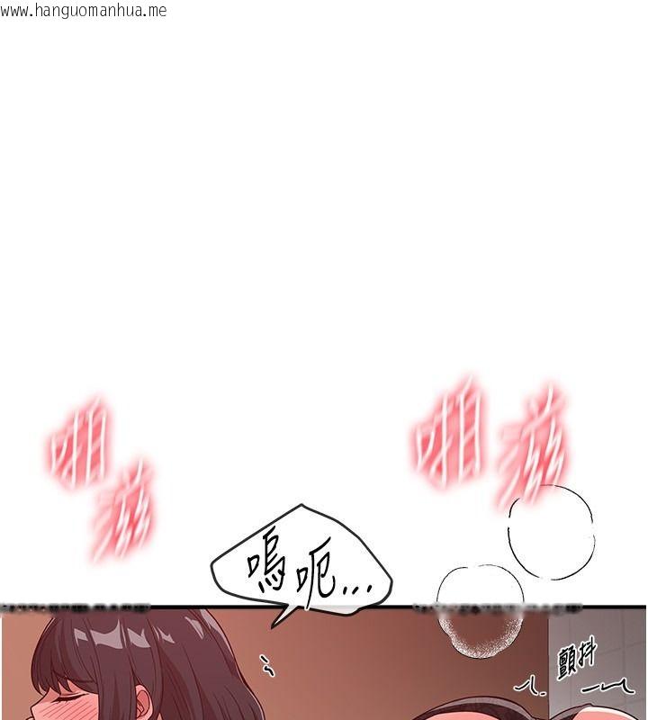 韩国漫画Beautiful-Days韩漫_Beautiful-Days-第91话-别插了…我快要喷了在线免费阅读-韩国漫画-第133张图片