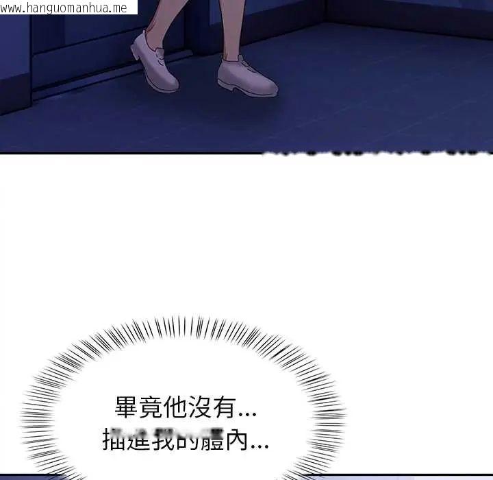 韩国漫画高薪兼职的代价韩漫_高薪兼职的代价-第5话在线免费阅读-韩国漫画-第10张图片