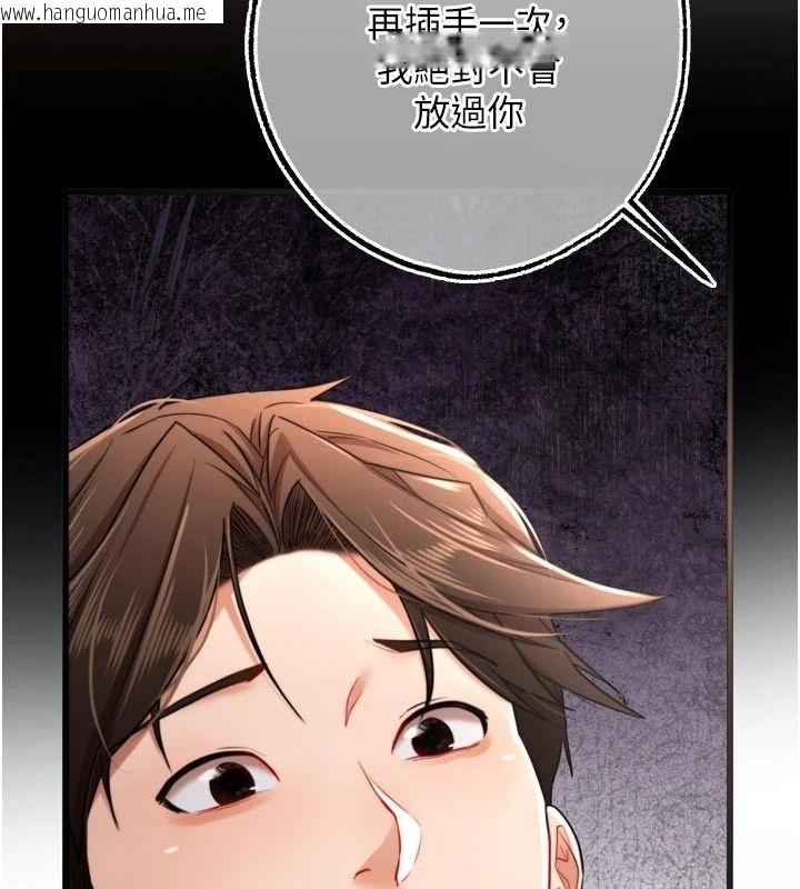 韩国漫画逆转食物链韩漫_逆转食物链-第9话-「料理」女人的主厨儿子在线免费阅读-韩国漫画-第139张图片