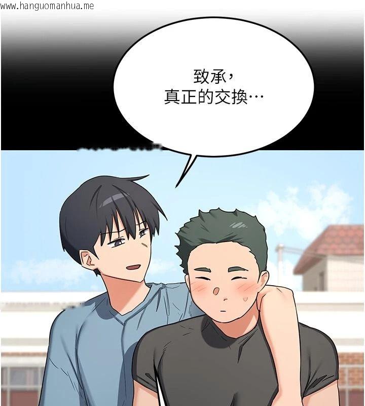 韩国漫画熟女交换计划韩漫_熟女交换计划-第85话-激战到力竭为止在线免费阅读-韩国漫画-第102张图片