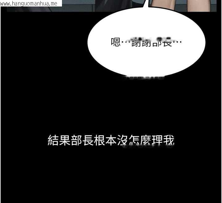 韩国漫画堕落物语2韩漫_堕落物语2-第66话-原来部长想这样吃掉我在线免费阅读-韩国漫画-第161张图片