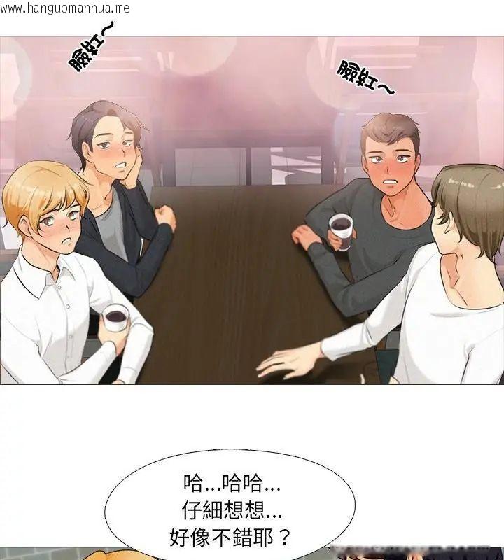 韩国漫画纯洁游戏韩漫_纯洁游戏-第1话在线免费阅读-韩国漫画-第31张图片