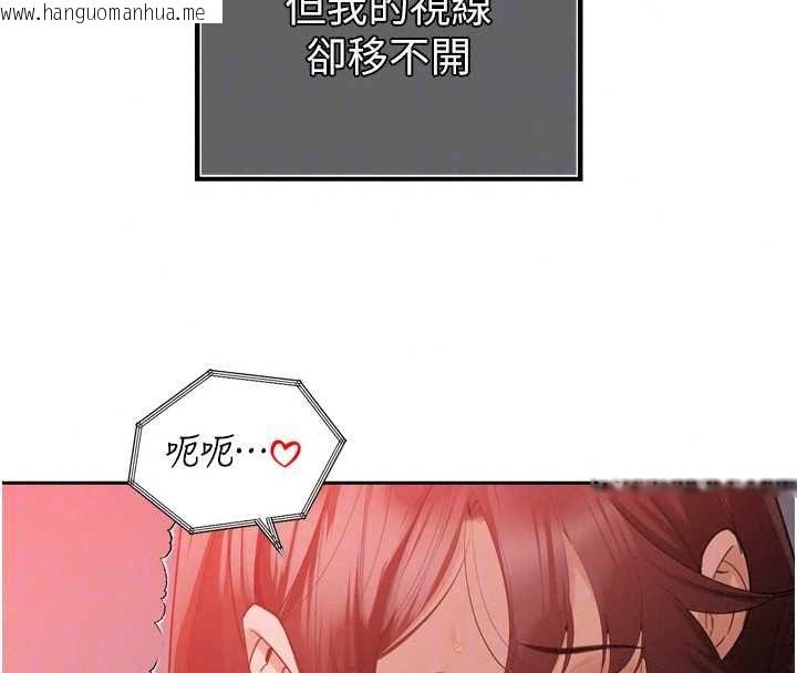 韩国漫画暴君会长的娇媳们韩漫_暴君会长的娇媳们-第54话-老婆淫荡的样子在线免费阅读-韩国漫画-第142张图片