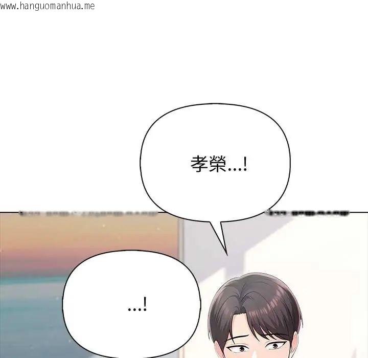 韩国漫画夫妇游戏/夫妇挑战赛韩漫_夫妇游戏/夫妇挑战赛-第89话在线免费阅读-韩国漫画-第20张图片
