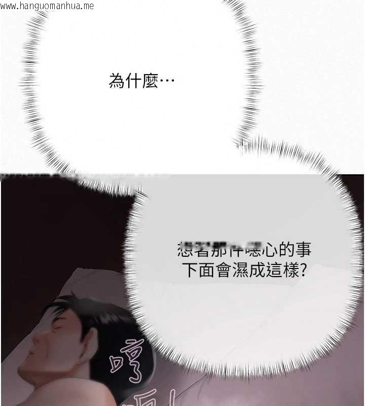 韩国漫画欲债韩漫_欲债-第21话-无法忘怀的那天在线免费阅读-韩国漫画-第230张图片