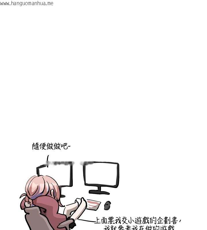 韩国漫画恋爱版本更新中韩漫_恋爱版本更新中-第24话-妳的绰号好可口在线免费阅读-韩国漫画-第11张图片