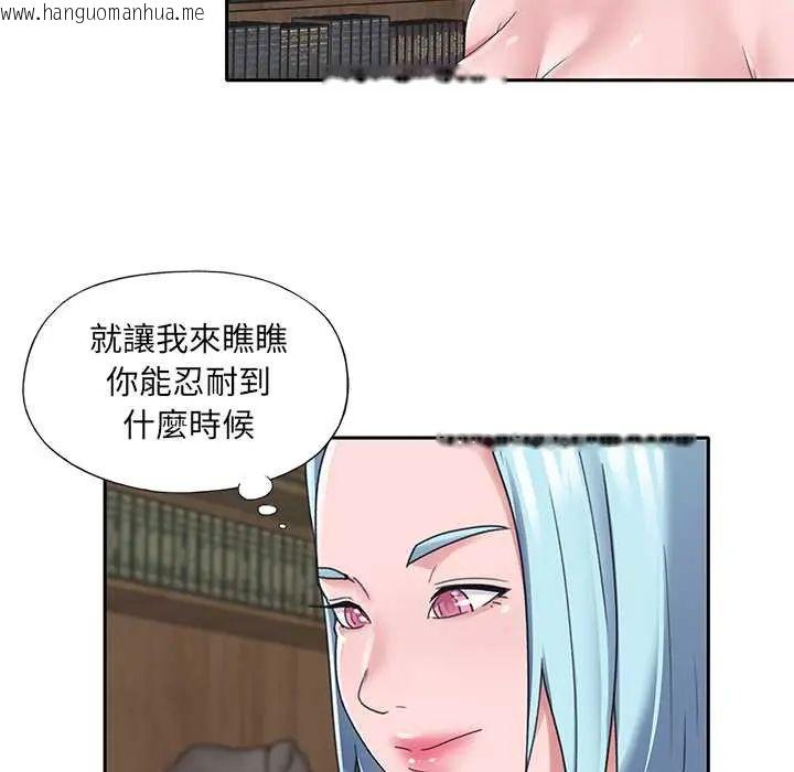 韩国漫画我的专属管家韩漫_我的专属管家-第15话在线免费阅读-韩国漫画-第10张图片