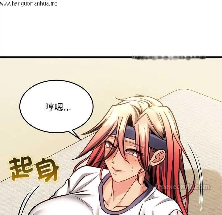 韩国漫画财富爱情二选一韩漫_财富爱情二选一-第20话在线免费阅读-韩国漫画-第45张图片