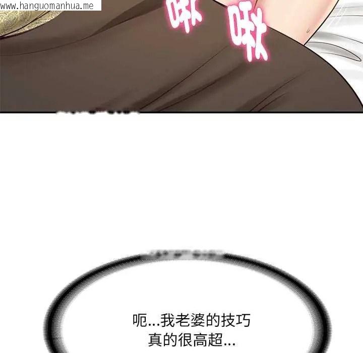 韩国漫画财阀家的女婿韩漫_财阀家的女婿-第93话在线免费阅读-韩国漫画-第121张图片