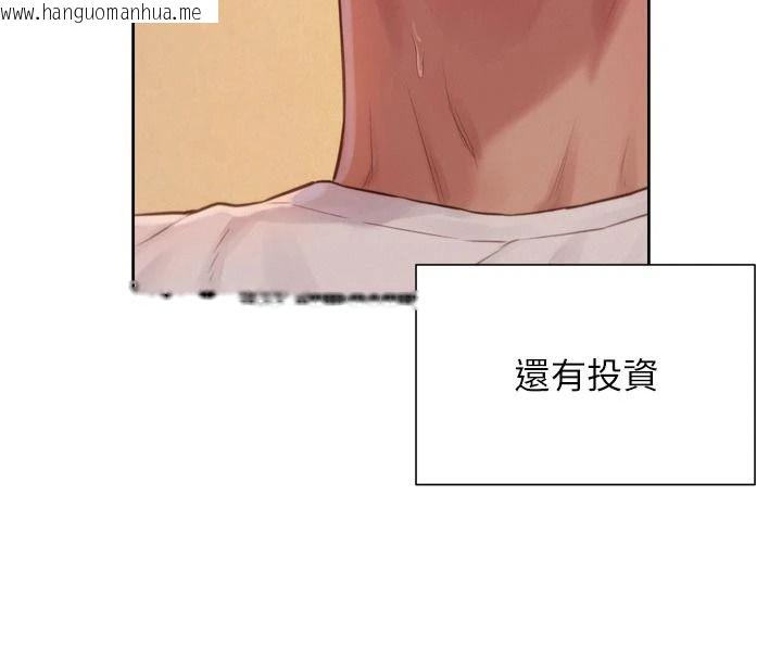 韩国漫画一发致富韩漫_一发致富-第3话-你知道我超会夹的吗?在线免费阅读-韩国漫画-第194张图片