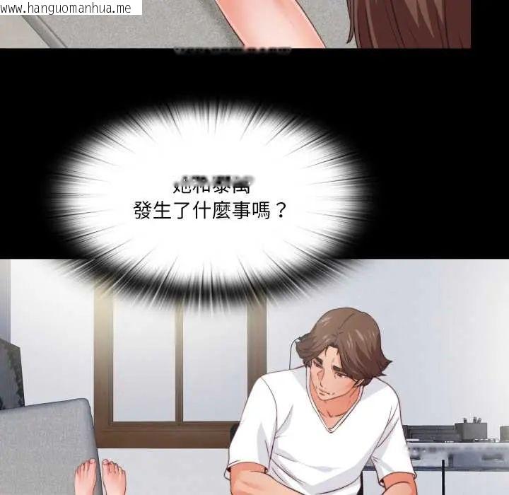 韩国漫画无法上色的关系/爱上弟子韩漫_无法上色的关系/爱上弟子-第38话在线免费阅读-韩国漫画-第64张图片