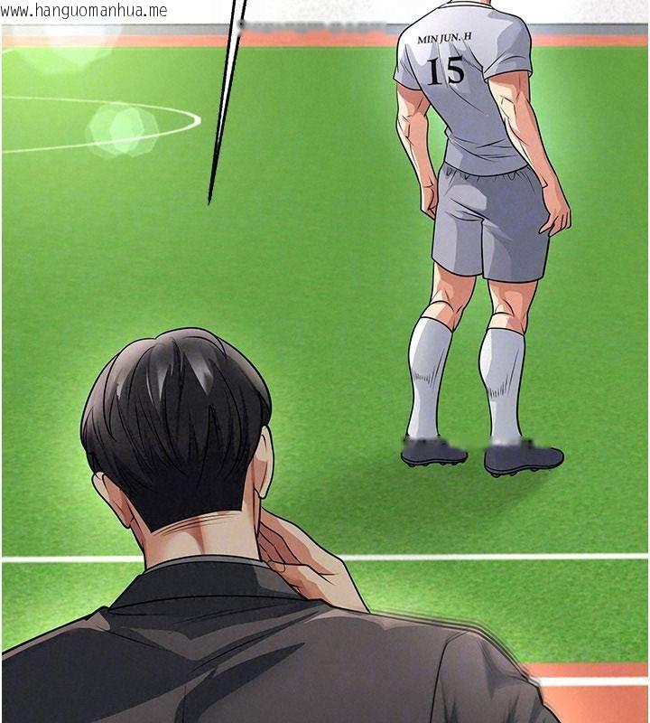 韩国漫画足球型男脱单指南韩漫_足球型男脱单指南-第79话-需要我给你安慰吗?在线免费阅读-韩国漫画-第36张图片
