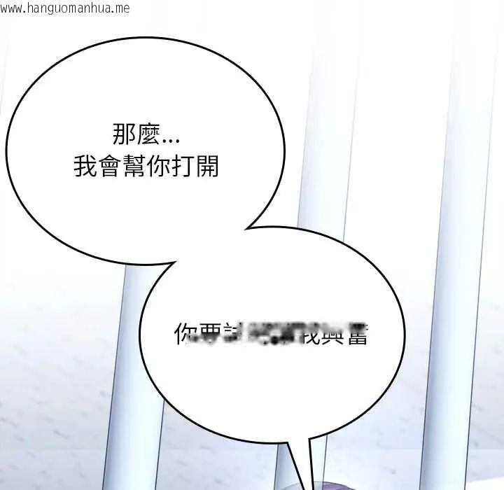 韩国漫画不一样的甜点韩漫_不一样的甜点-第12话在线免费阅读-韩国漫画-第84张图片