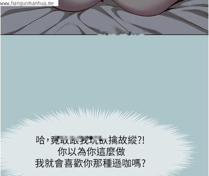 韩国漫画不要恋爱要打砲韩漫_不要恋爱要打砲-第55话-妳们只是一群飞机杯在线免费阅读-韩国漫画-第56张图片