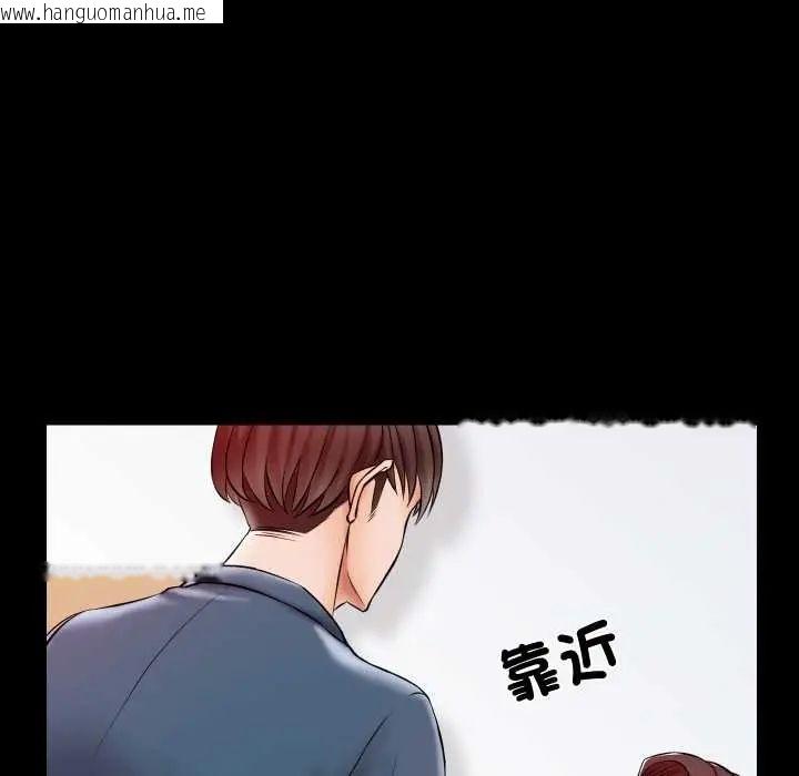 韩国漫画梦幻家教韩漫_梦幻家教-第16话在线免费阅读-韩国漫画-第126张图片