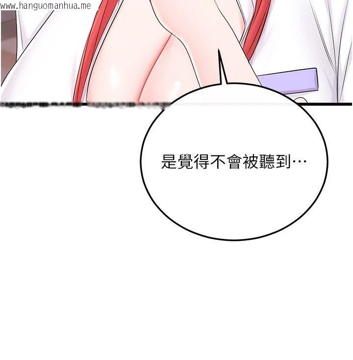 韩国漫画恋爱作弊百科韩漫_恋爱作弊百科-第9话-隔壁邻居的离谱叫床声在线免费阅读-韩国漫画-第136张图片