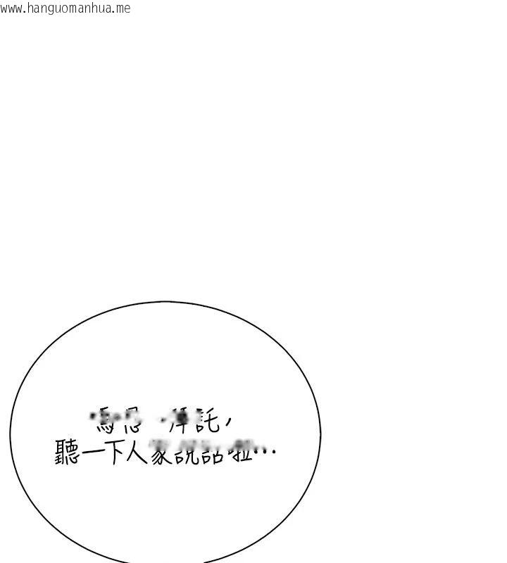 韩国漫画衣冠禽兽韩漫_衣冠禽兽-第11话-比主修更重要的性爱课在线免费阅读-韩国漫画-第159张图片