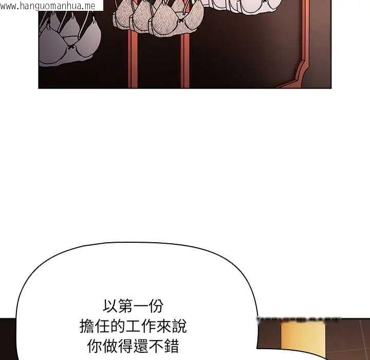 韩国漫画客制化诱惑韩漫_客制化诱惑-第10话在线免费阅读-韩国漫画-第47张图片