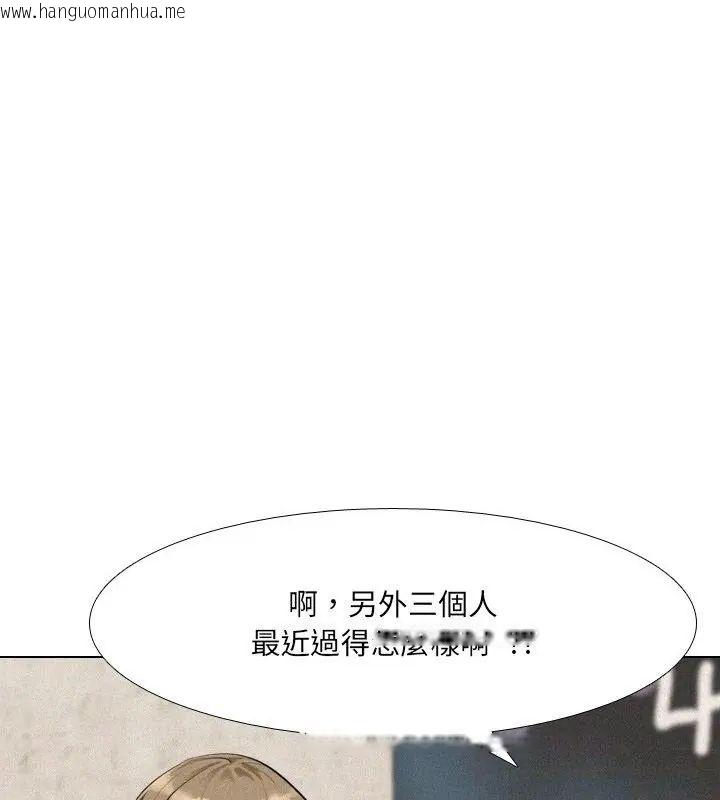 韩国漫画纯洁游戏韩漫_纯洁游戏-第2话在线免费阅读-韩国漫画-第133张图片