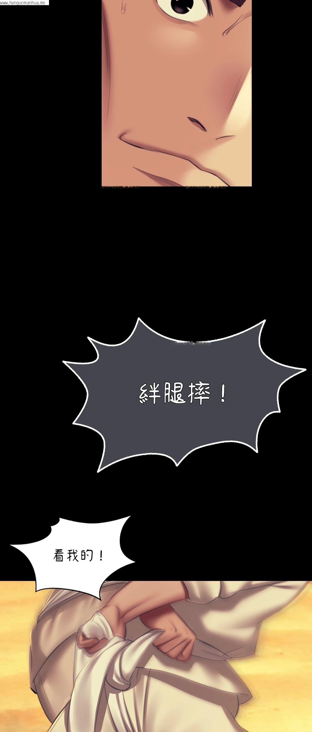 韩国漫画小姐韩漫_小姐-第145话在线免费阅读-韩国漫画-第31张图片