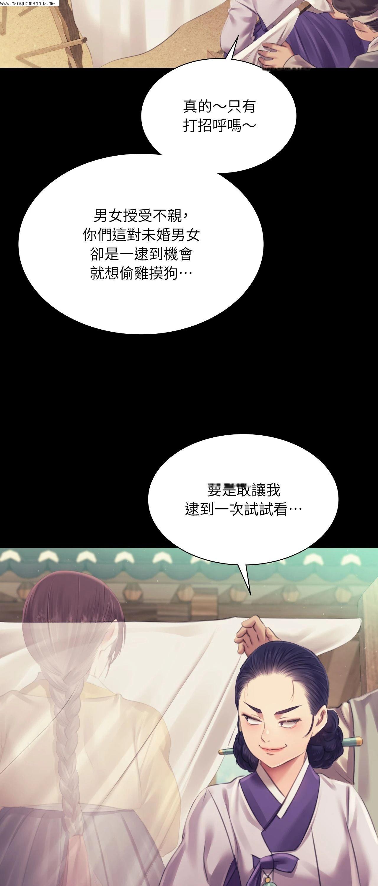 韩国漫画小姐韩漫_小姐-第111话在线免费阅读-韩国漫画-第55张图片