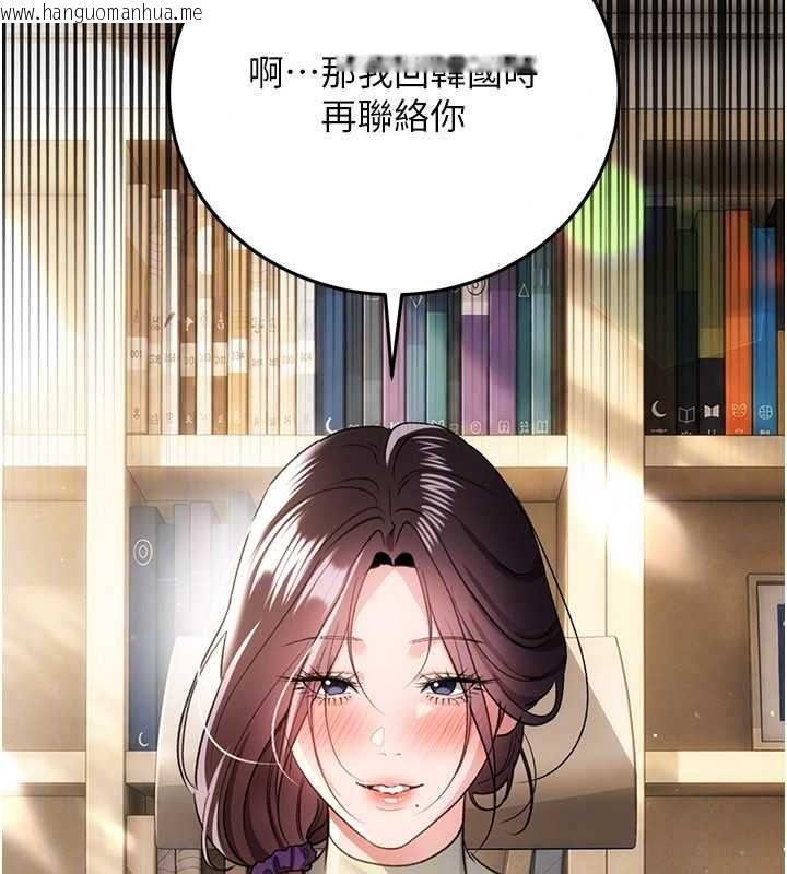 韩国漫画借妻条约韩漫_借妻条约-第61话-上健身房运动的乔俐在线免费阅读-韩国漫画-第172张图片